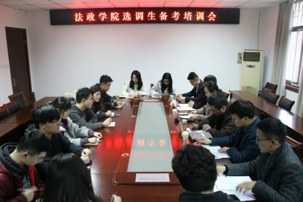 法政交流分享会_meitu_2.jpg